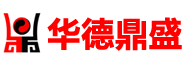 成都華德鼎盛科技股份有限公司